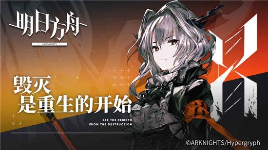 明日方舟萊茵往事