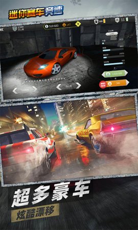 迷你賽車競速