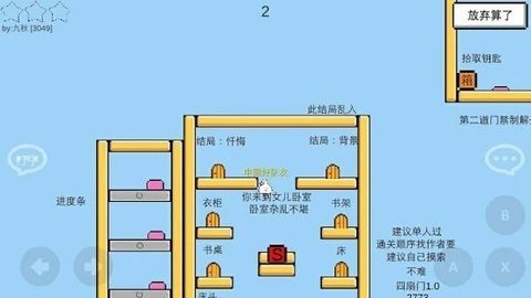 媽的智障