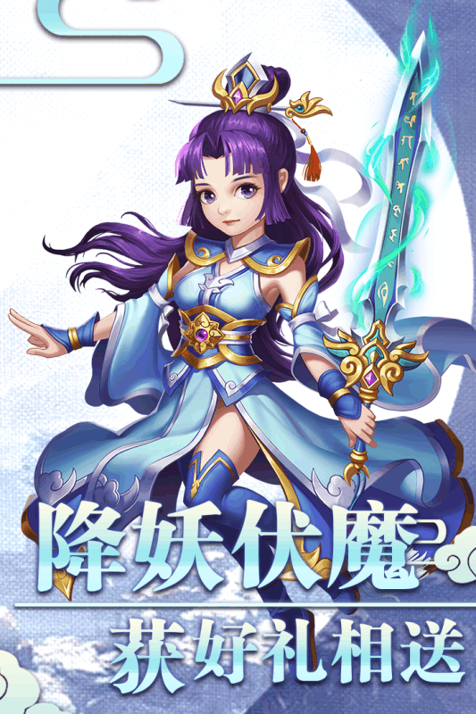 西游記之天蓬元帥 官方版