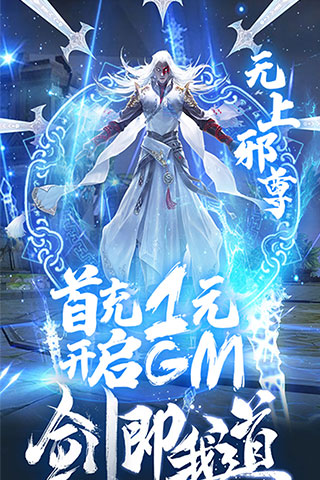 劍來：化外天魔BT版 狂玩版