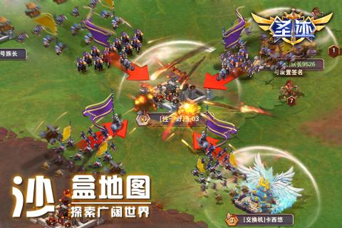 圣跡 官方版
