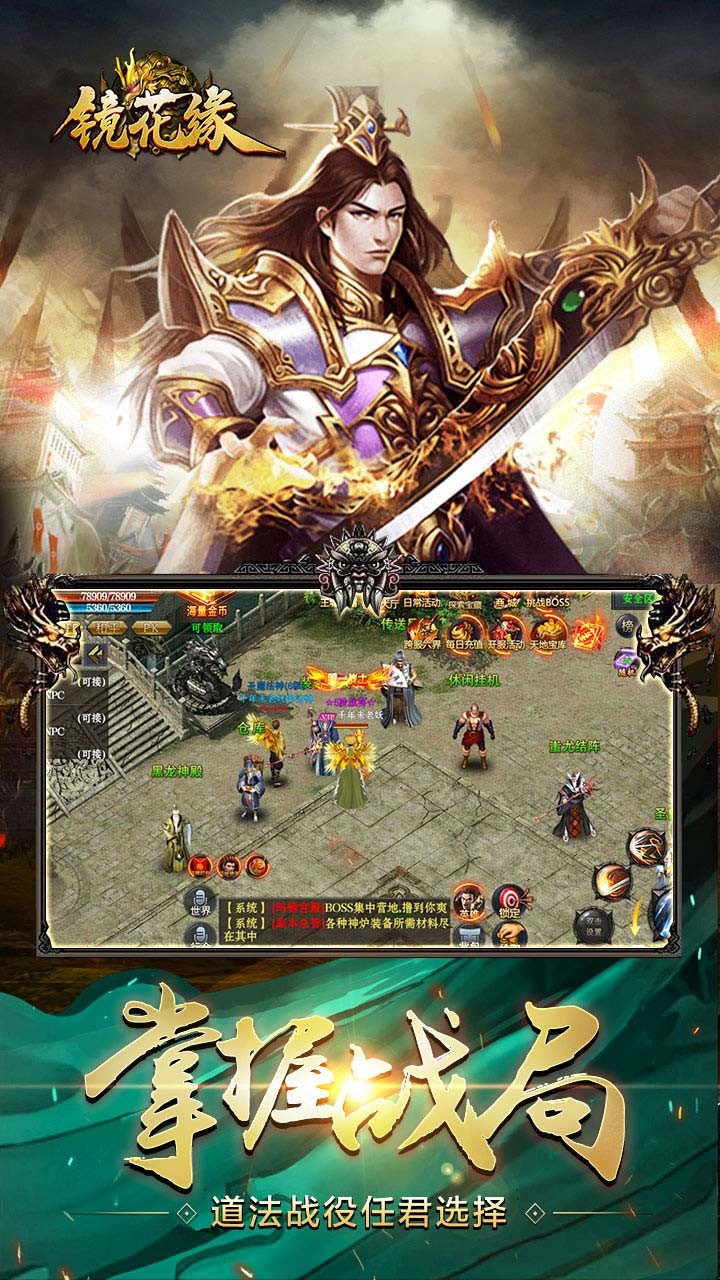 鏡花緣 果盤版