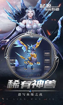 起源：覺醒奇跡BT版 狂玩版