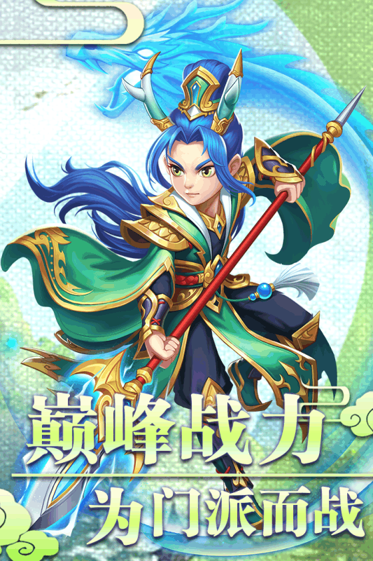 西游記之天蓬元帥 官方版
