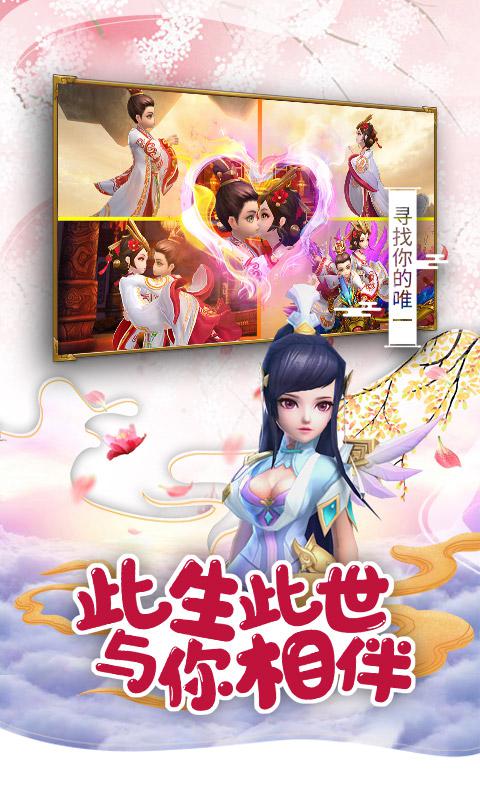 仙靈修真 手游