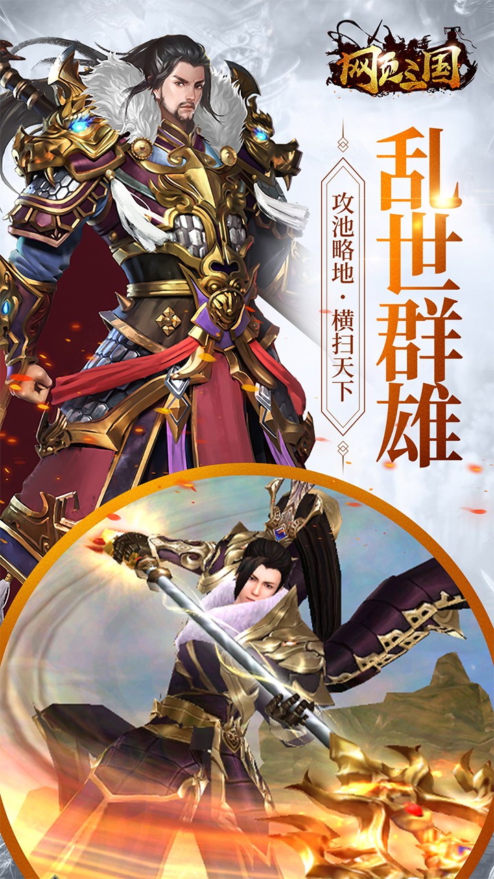網頁三國 果盤版