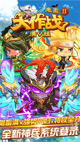 魔性三國
