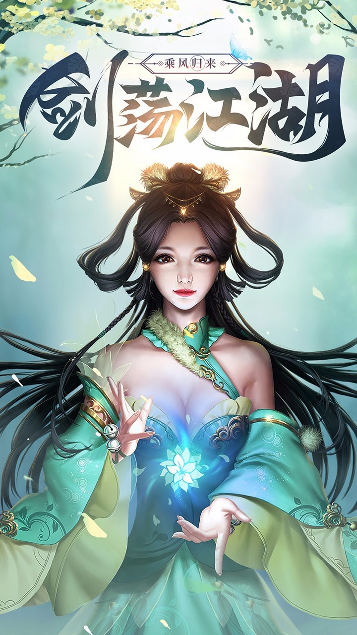 真龍傳奇OL 果盤版