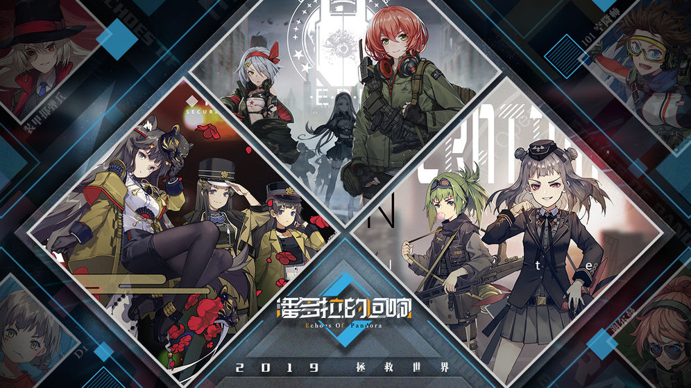 潘多拉的回響 官方版