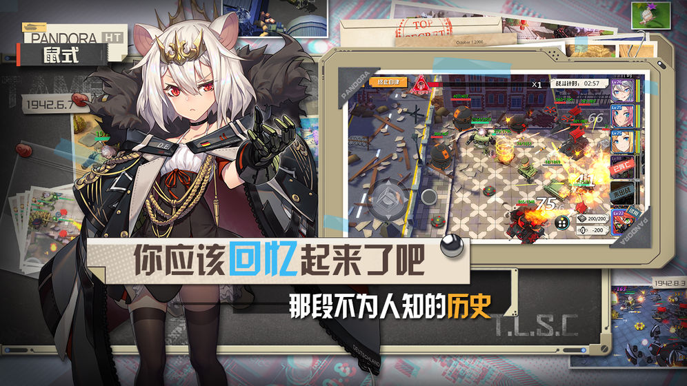 潘多拉的回響 官方版