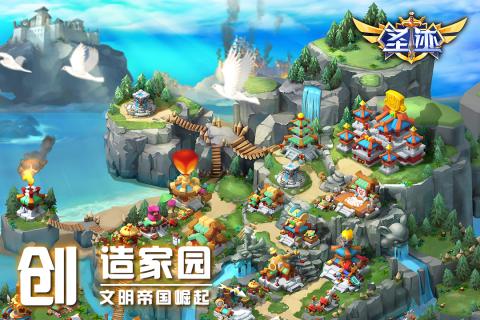 圣跡 官方版
