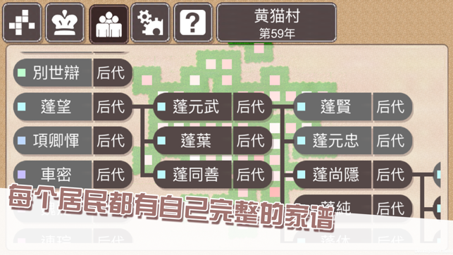 種田和收稅
