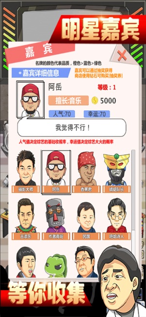 綜藝大賣王