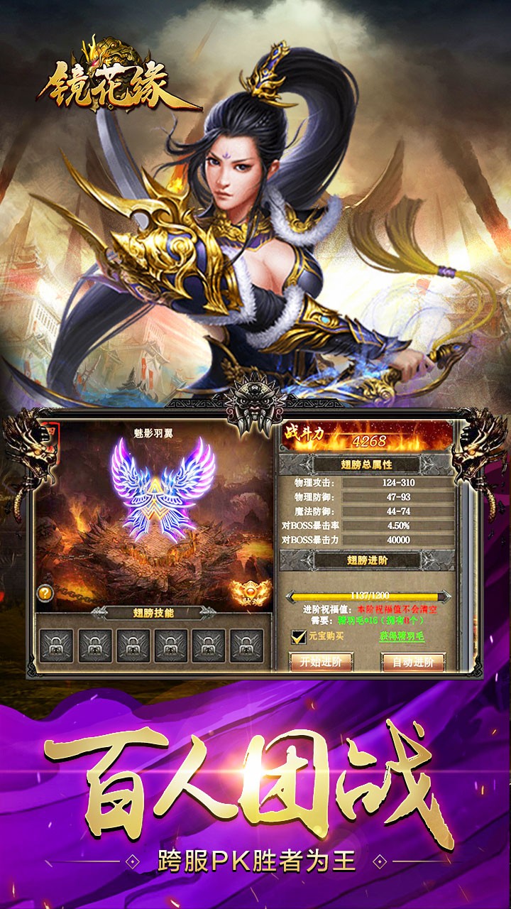 鏡花緣 果盤版