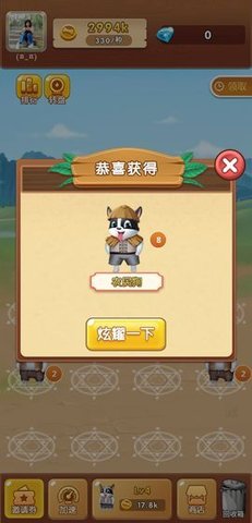 養(yǎng)狗大亨