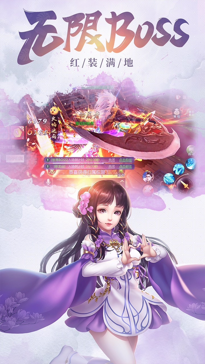 真龍傳奇OL 果盤版
