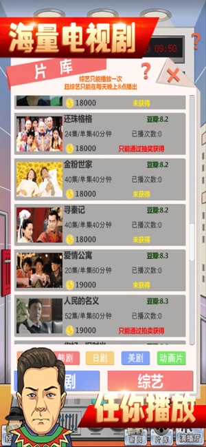 綜藝大賣王