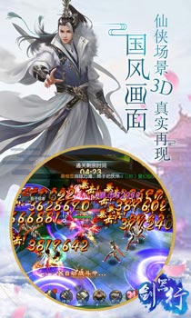 劍器行商城版BT版 狂玩版