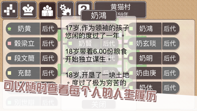 種田和收稅