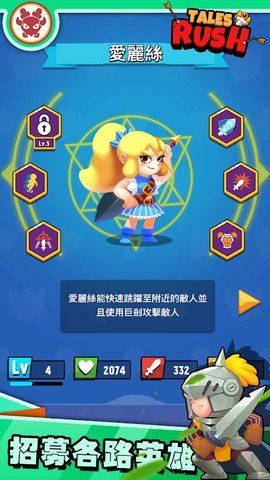 進擊冒險者