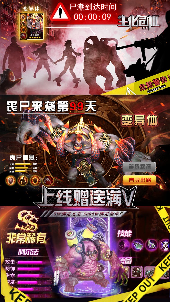 生化危机：辐射BT 果盘版