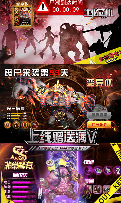 生化危機：輻射BT版 狂玩版