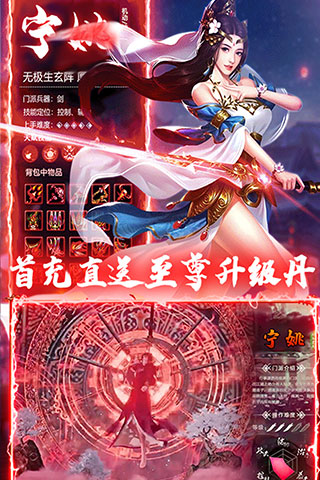 劍來：化外天魔BT版 狂玩版
