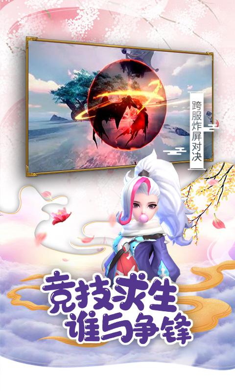仙靈修真 手游