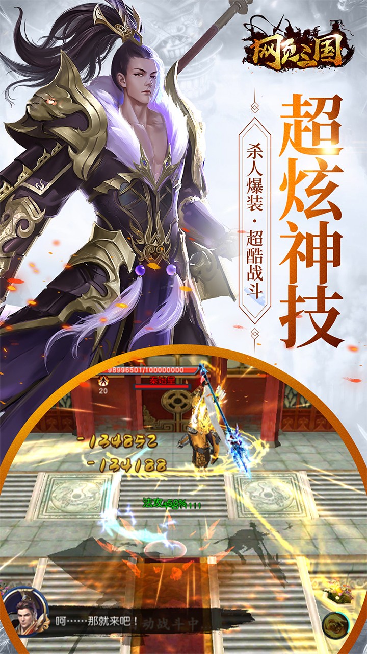 網頁三國 果盤版