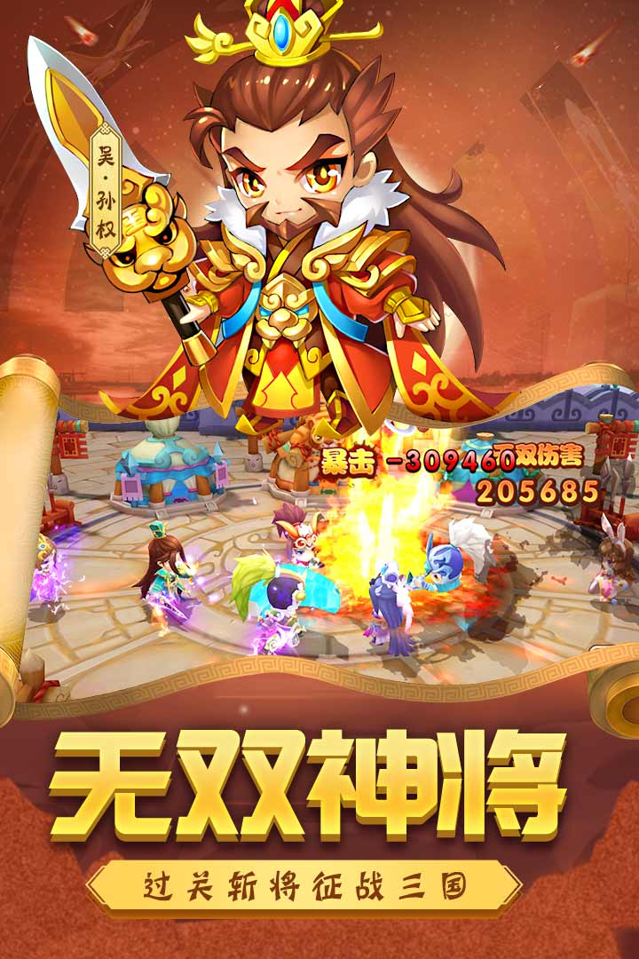別惹三國 九游版