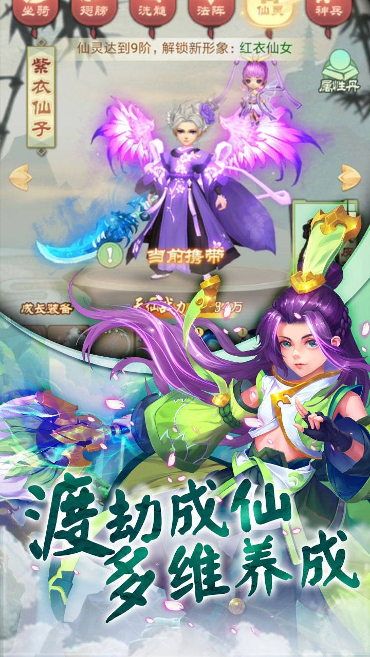 仙剑缘 果盘版