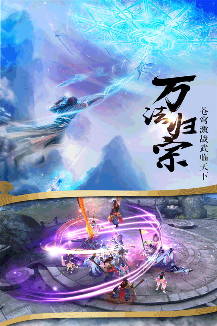飞天将军 九游版