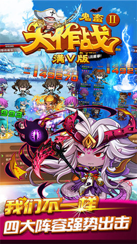 魔性三國