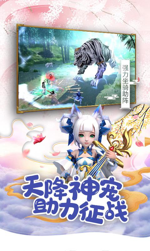 仙靈修真 手游