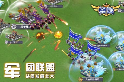 圣跡 官方版