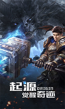 起源：覺醒奇跡BT版 狂玩版