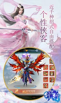 劍器行商城版BT版 狂玩版
