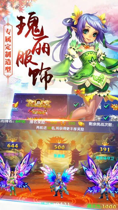 仙靈幻境 變態(tài)版