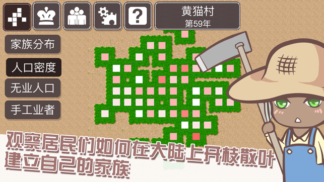 種田和收稅