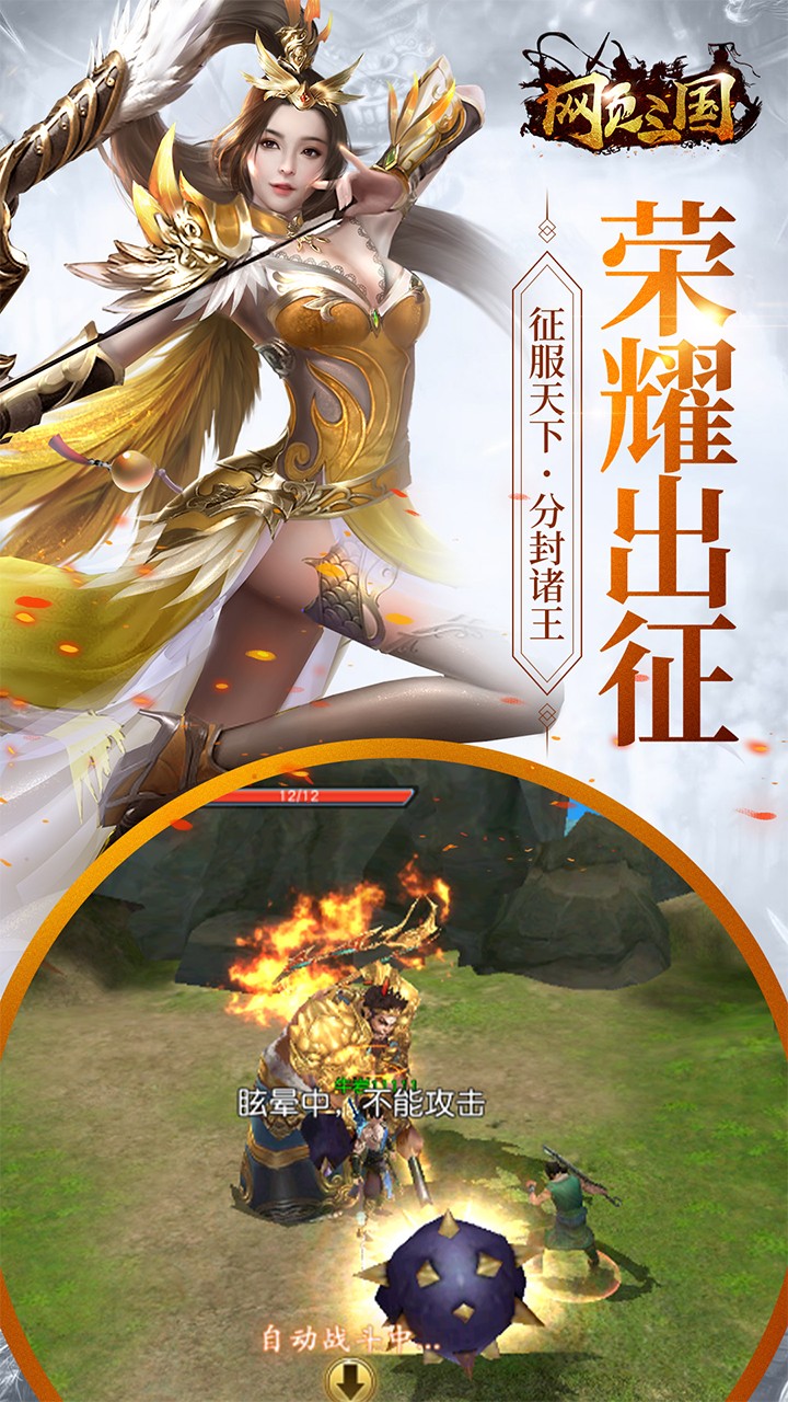 網頁三國 果盤版