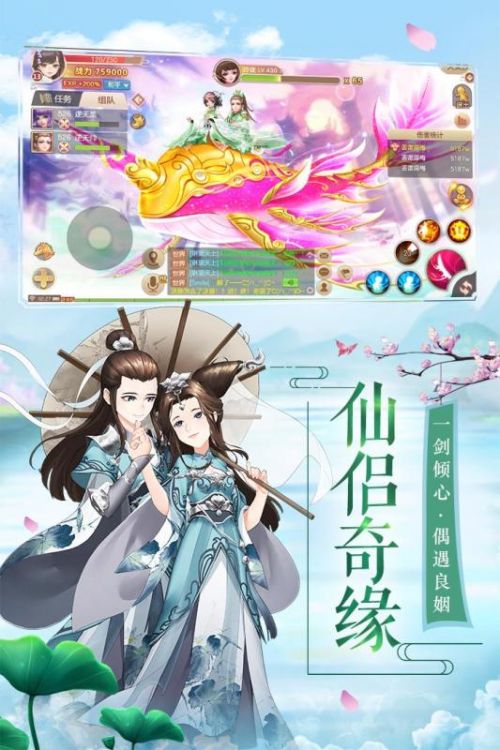 修仙御劍