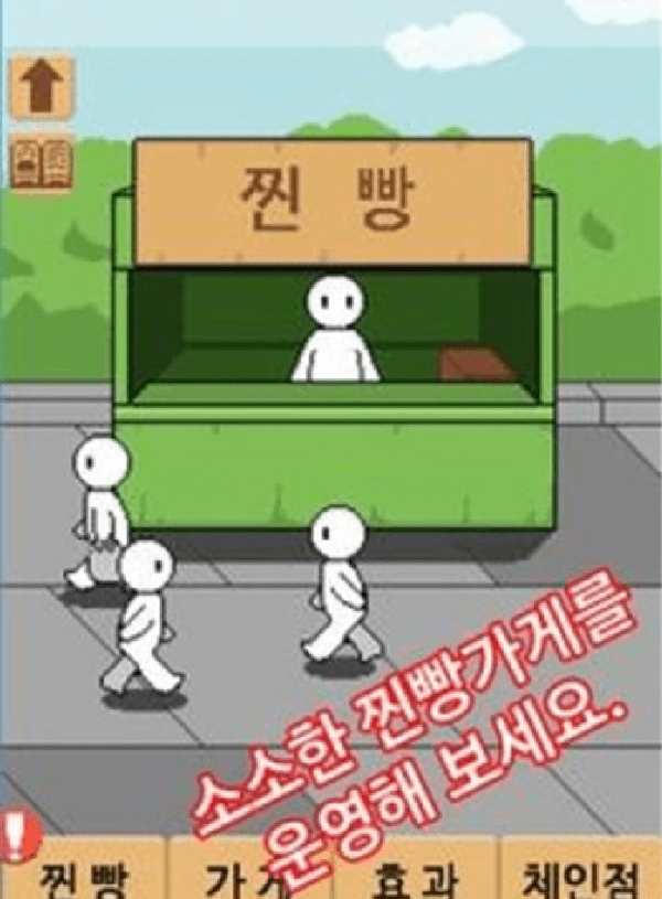 窩窩頭一塊錢四個