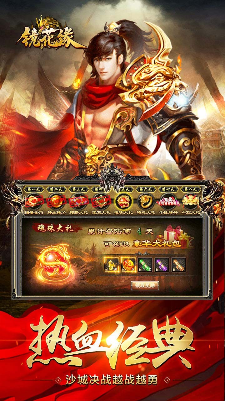 鏡花緣 果盤版