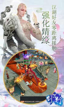 劍器行商城版BT版 狂玩版