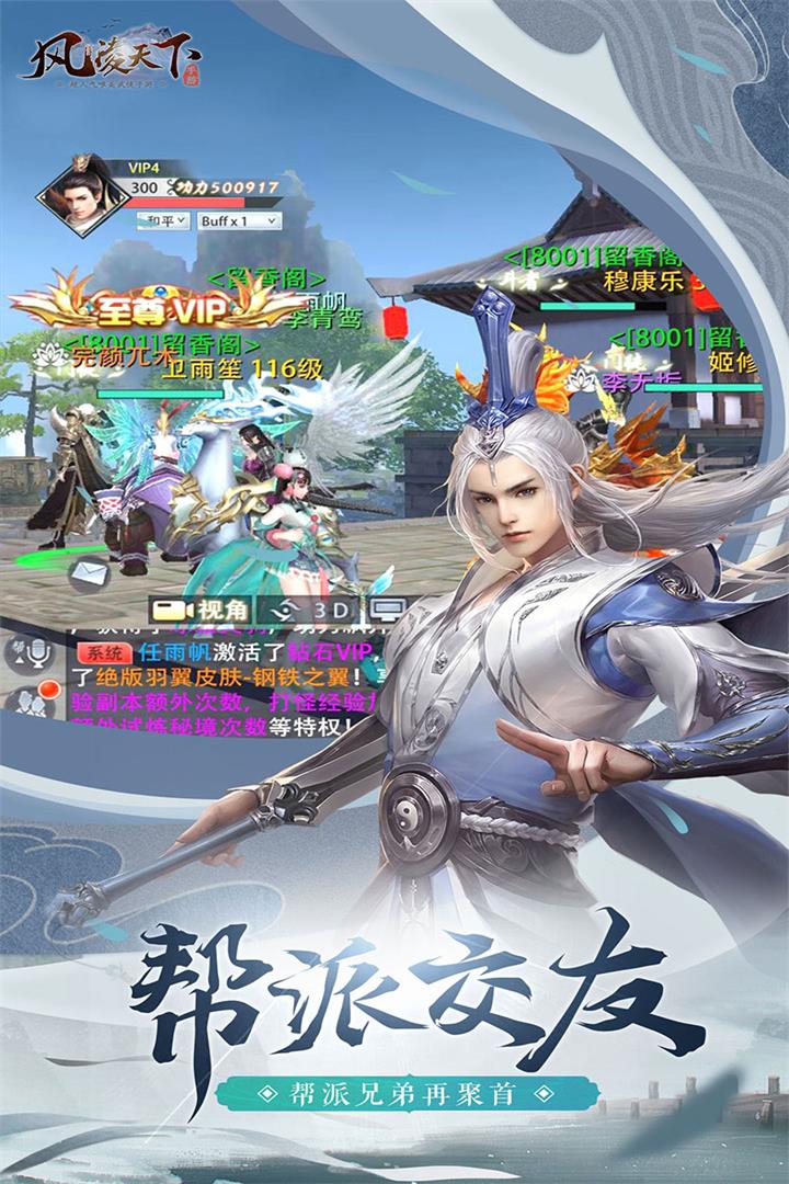 風(fēng)凌天下 九游版