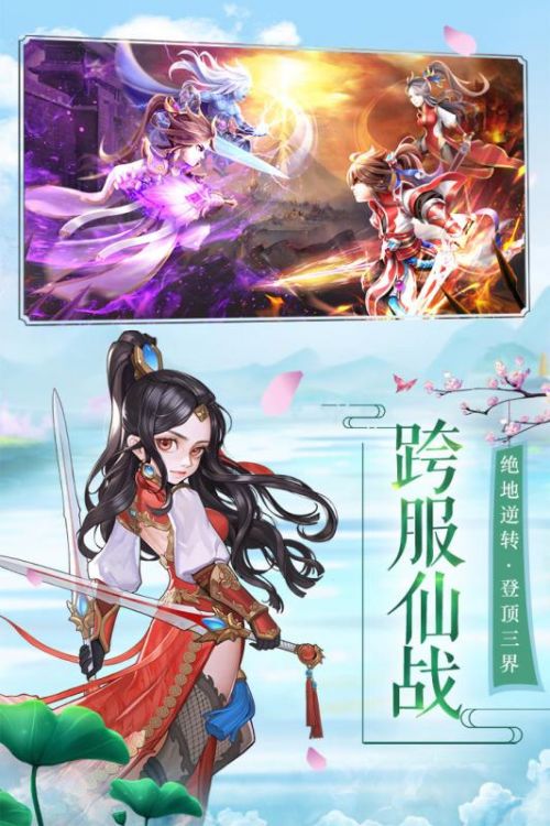 修仙御劍