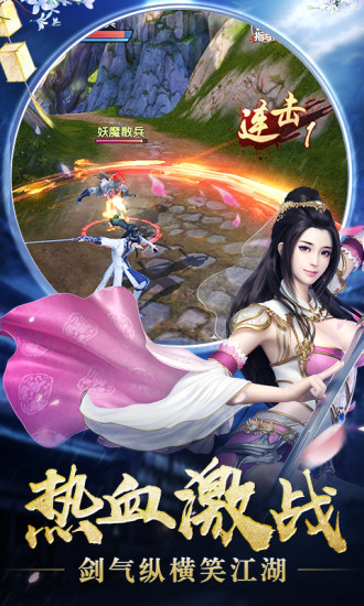 仙靈幻境4