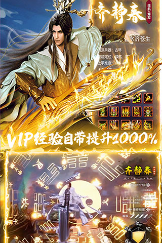 劍來：化外天魔BT版 狂玩版