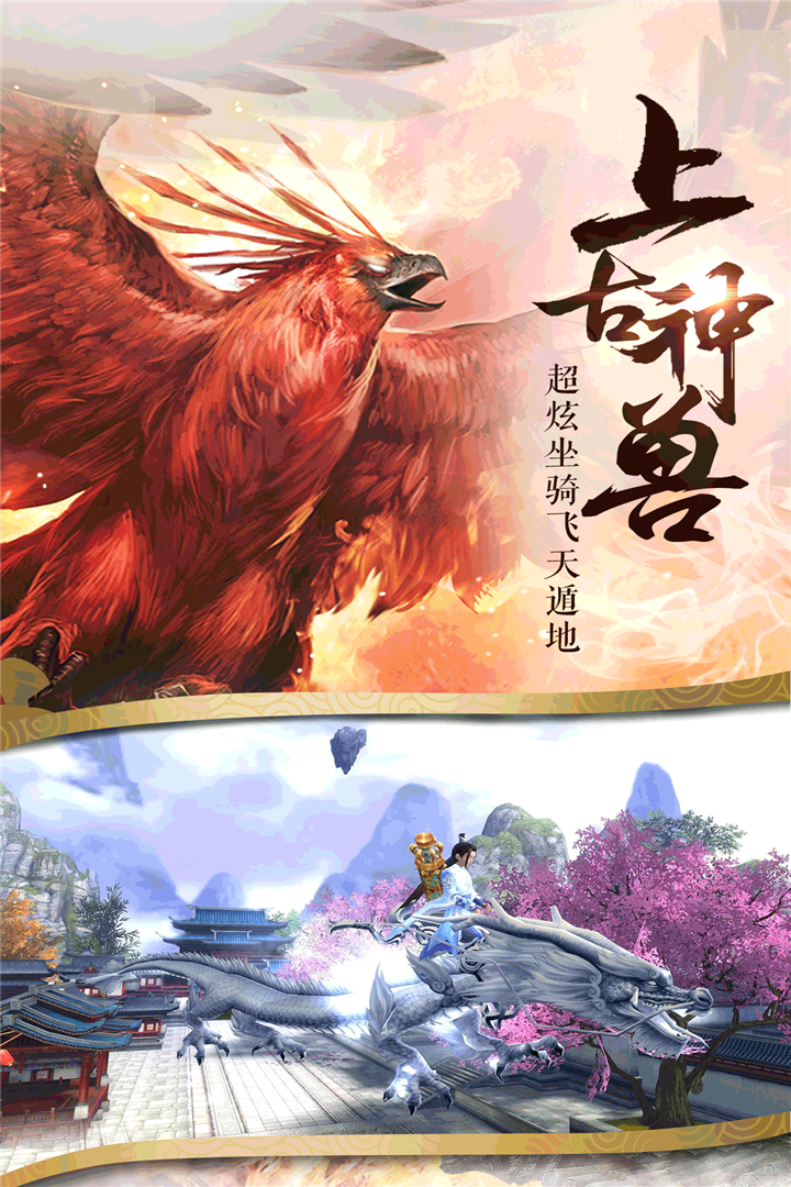 飞天将军 九游版